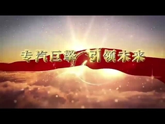 첸 리 그룹은 중국의 가장 큰 자동차 제조업체 및 서비스 제공 업체 중 하나입니다.